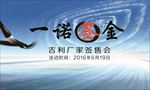 一诺签金