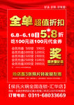 侯氏火锅彩页