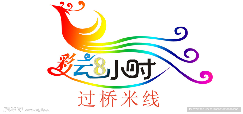 过桥米线LOGO