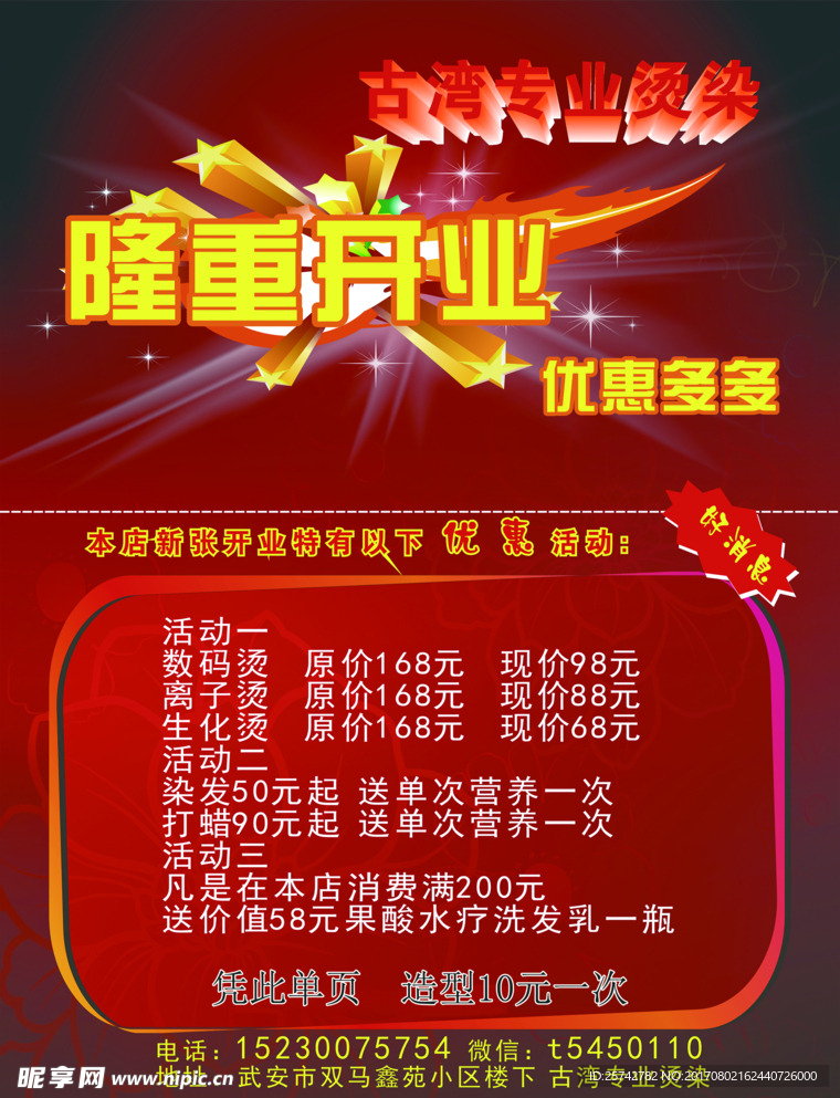 古湾彩页正面