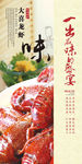 食龙虾海报