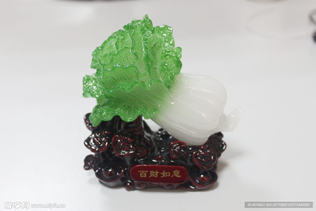 玉石白菜