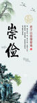 崇俭