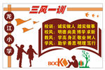 校园文化墙 学校大门两侧文化墙