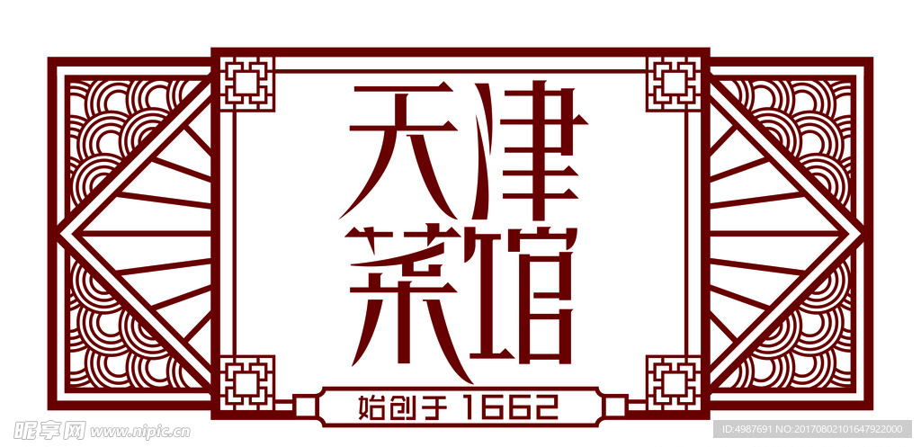 天津菜馆logo