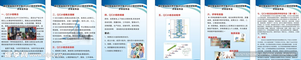 企业宣传展板