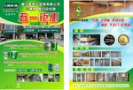 三棵树漆活动宣传单