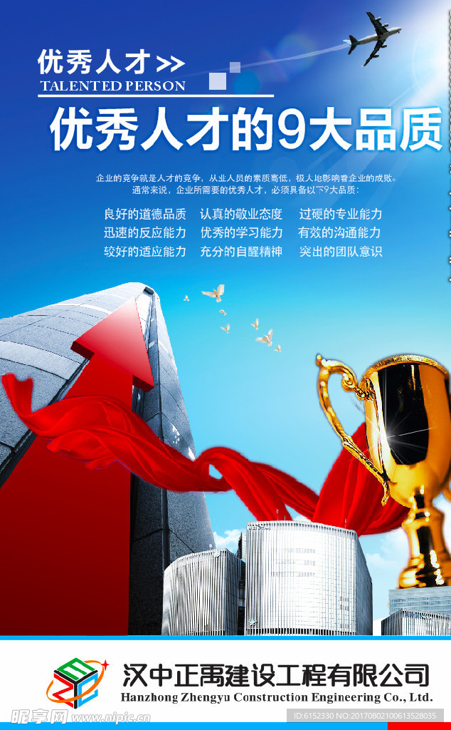 企业文化