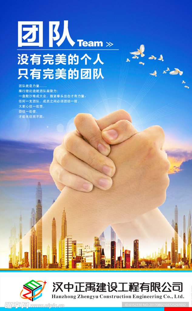 企业文化