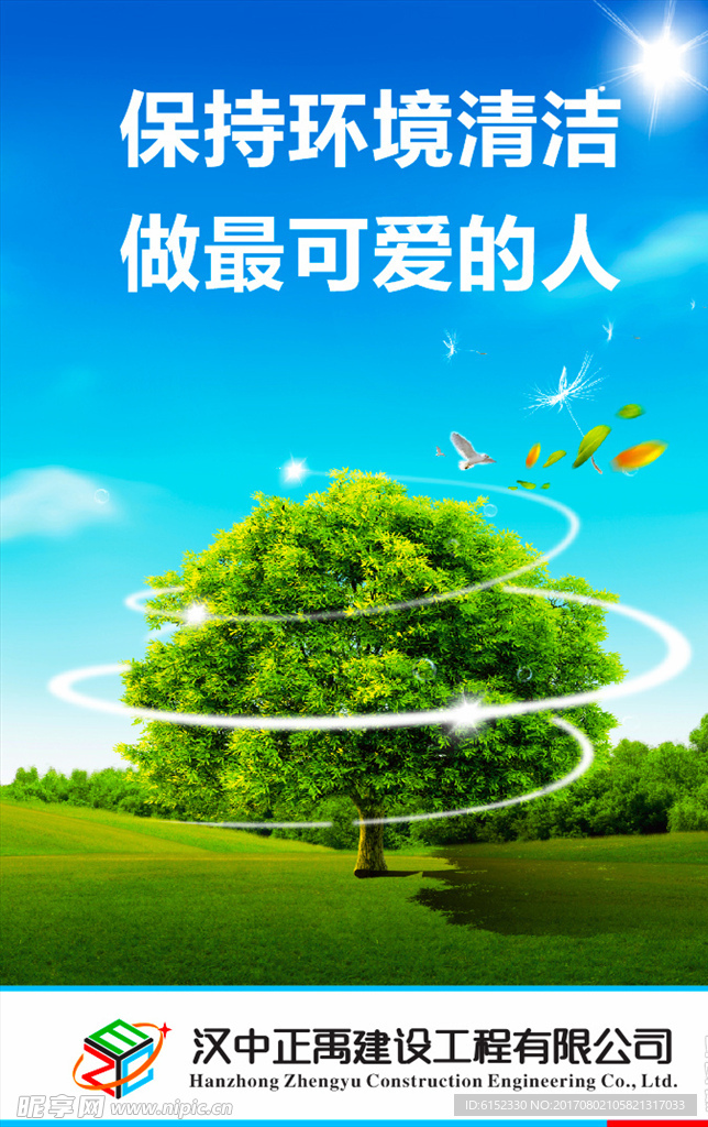 企业文化