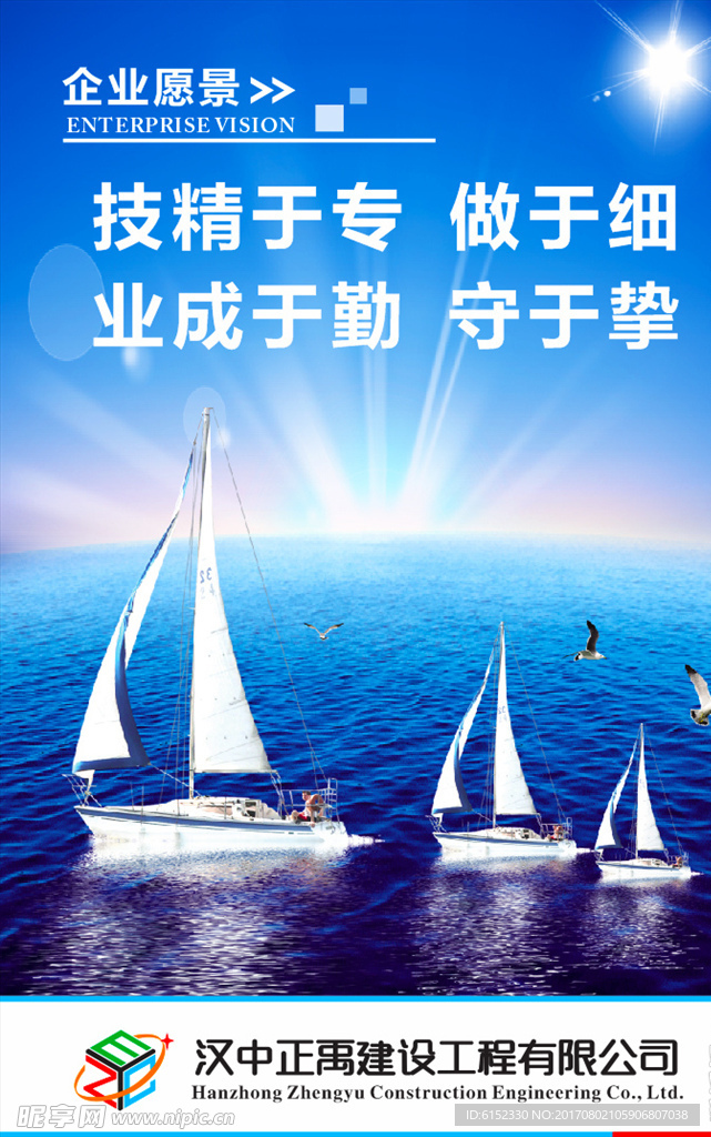 企业文化