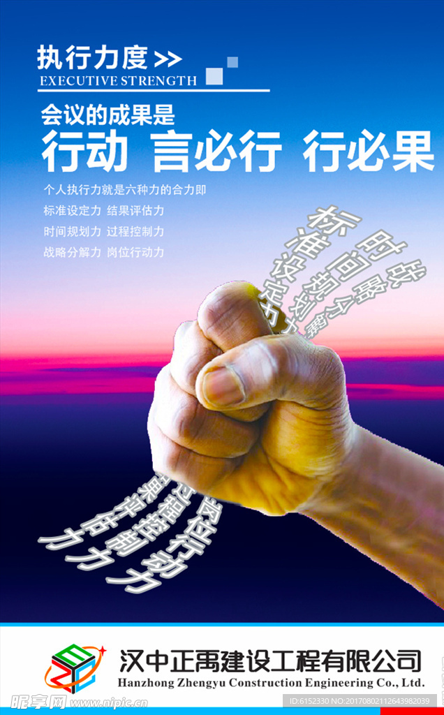 企业文化
