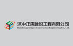 正禹建设logo