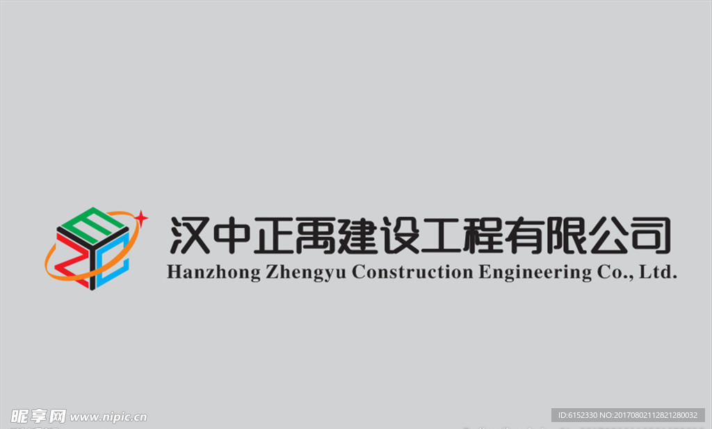正禹建设logo