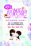 我们结婚吧浪漫海报