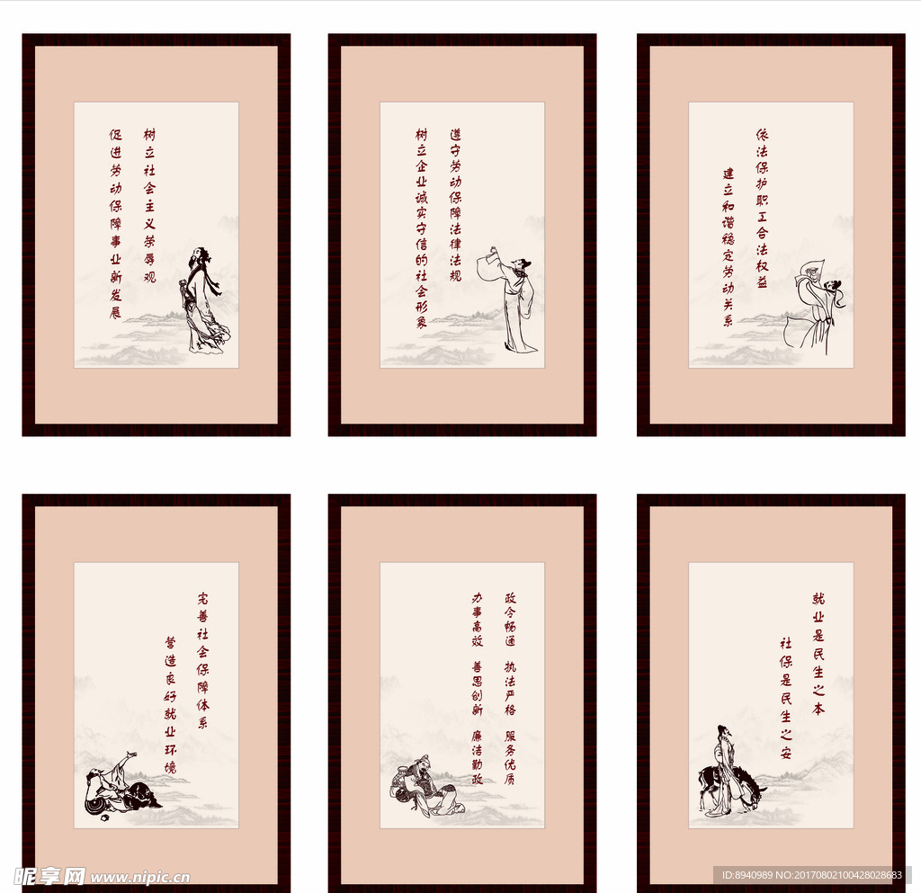 古风 诗歌标语