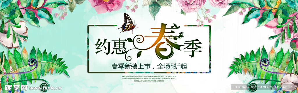 约会春季