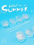 你好hello summer