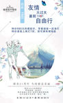 自由行