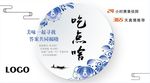吃点啥