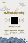 微信扫描