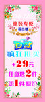 童装女装展架