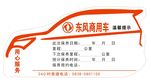 透明车贴