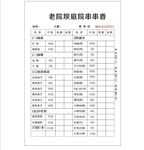 酒水单 点菜单