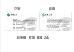 苏蕾名片