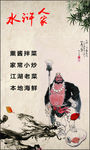 水浒名片
