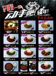 美食传单DM