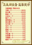 价格表