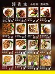 美食DM