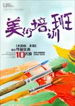 少儿美术培训