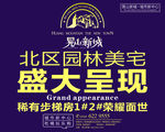 房产海报