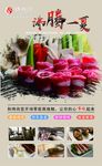 韩式自助烤肉涮烤海报