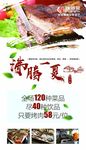 自助烤肉宣传海报