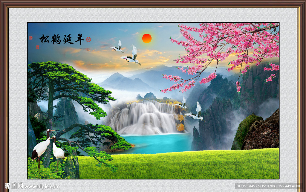 流水迎客松