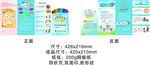 DNA  画册  折页  防拐