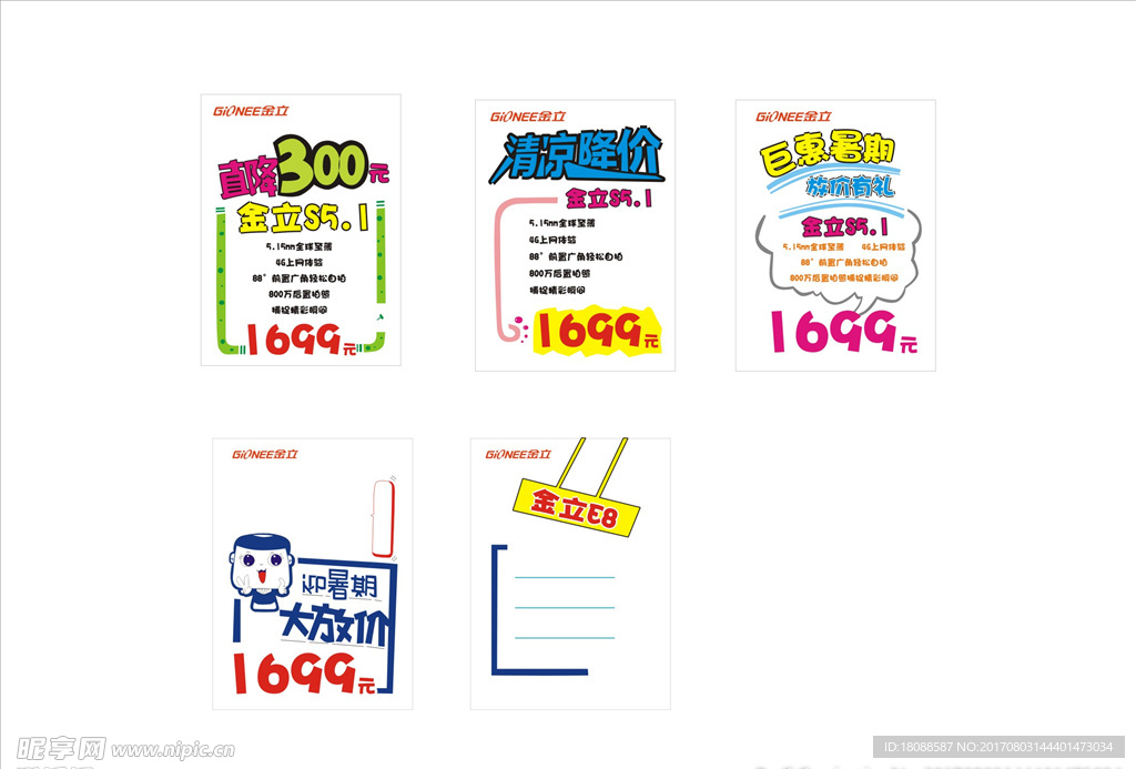 手绘POP海报