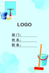 工作证