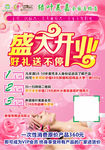 美容院开业