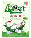 创意端午节