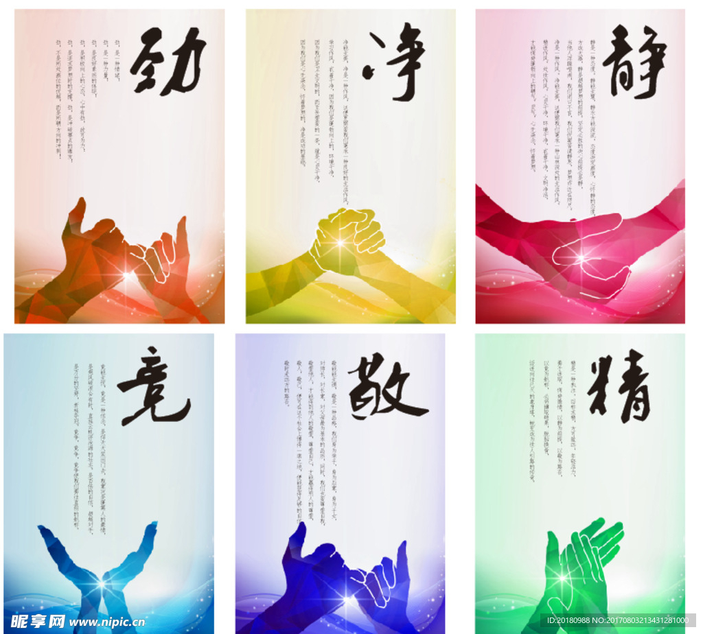 企业文化
