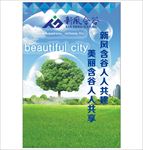 文明海报