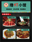 龙虾灯箱海报