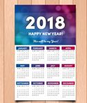 2018精品日历