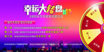 幸运大转盘抽奖酒吧海报