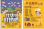 开业广告