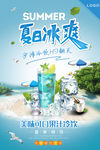 夏日冰爽